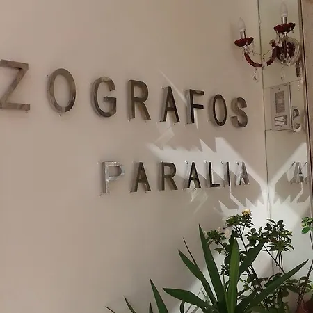 Hotel Zografos Paralia Katerinis